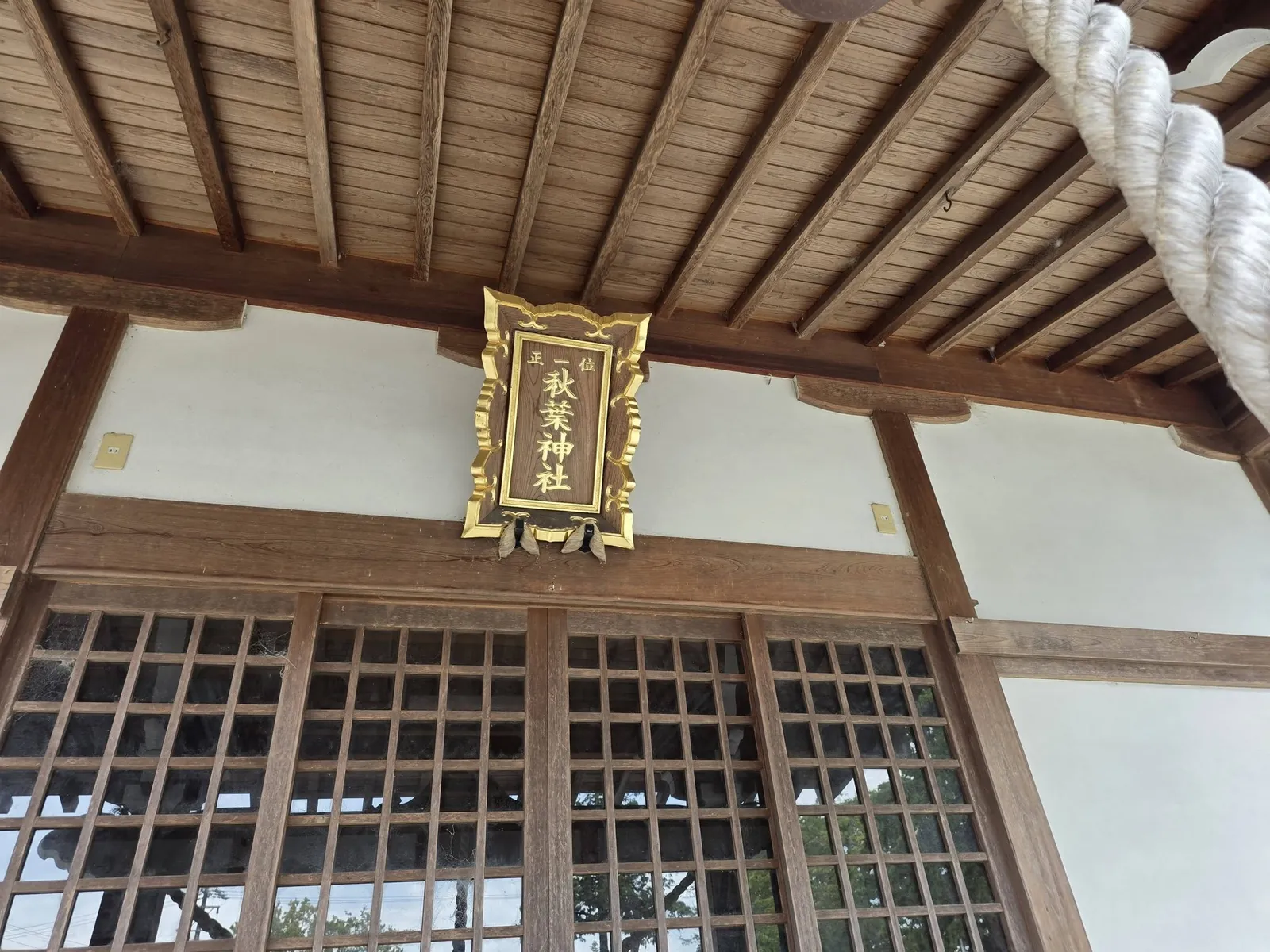 社殿に掲げられた「秋葉神社」の扁額。