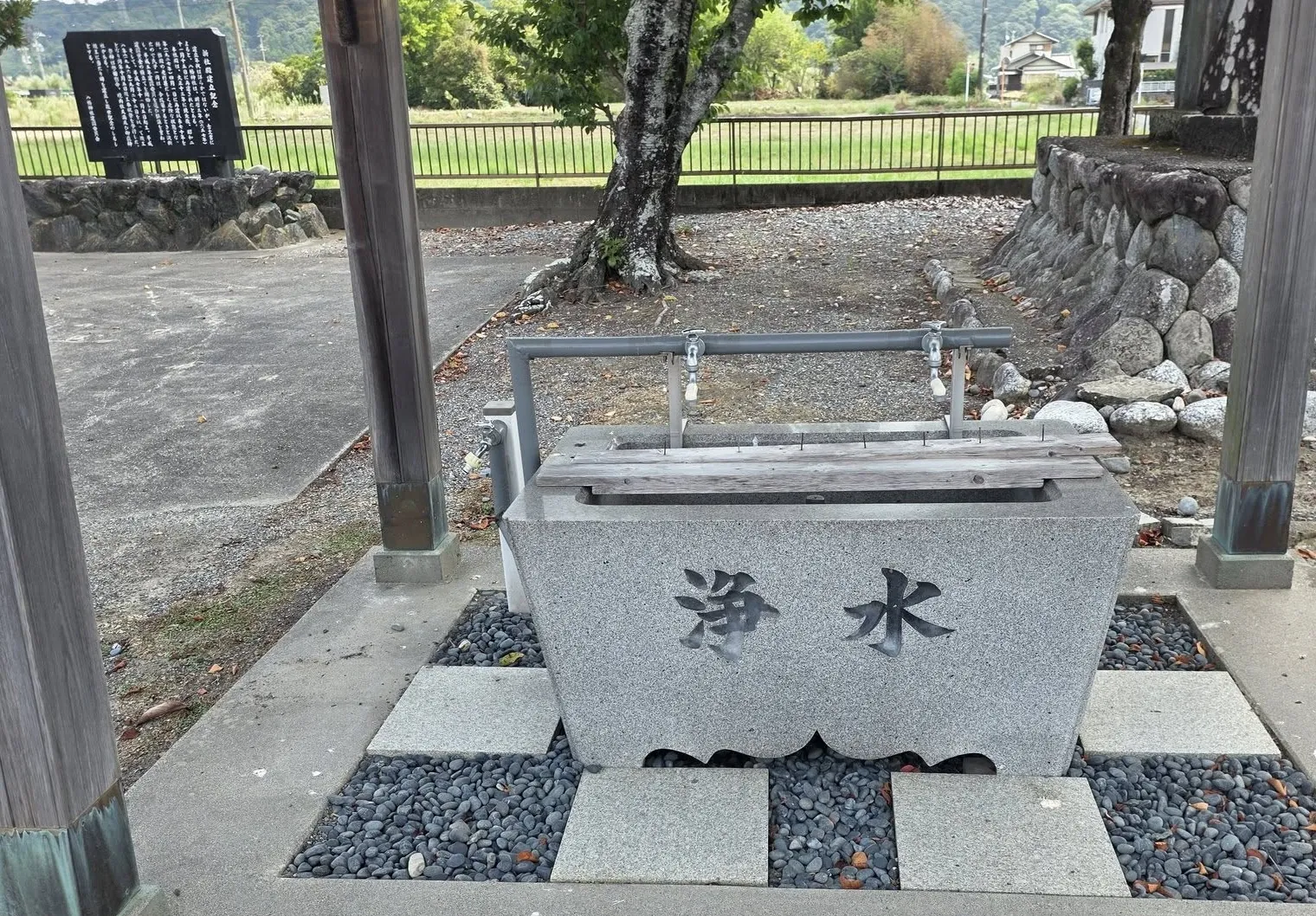 「浄水」と刻む手水鉢。