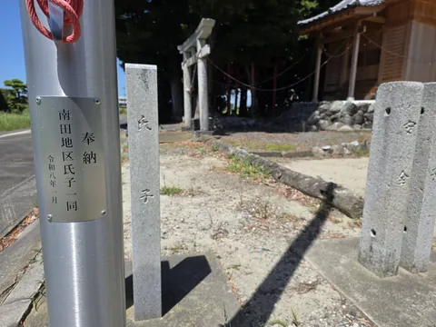 子安・安産の石柱と氏子奉納表示。