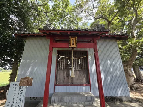 社殿正面。「八王子神社」の扁額と注連縄、紙垂が掛かる。