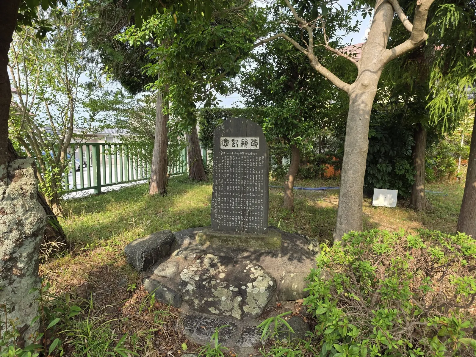 境内に立つ記念碑。