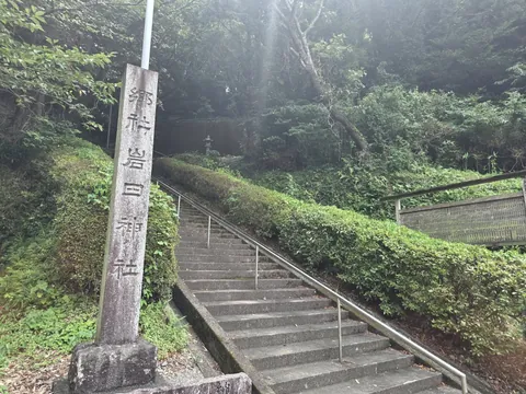 社号標の脇から境内へ上る石段。
