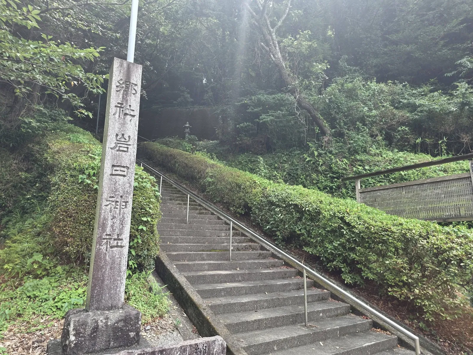 社号標の脇から境内へ上る石段。