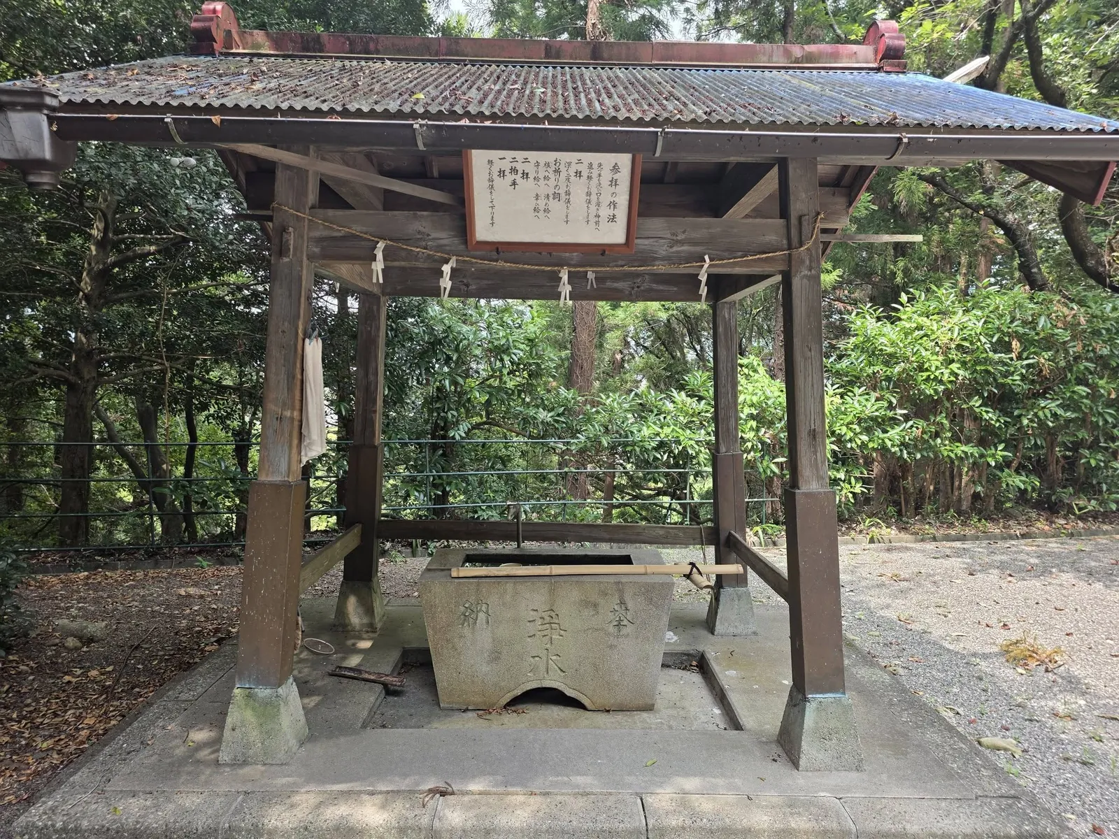 覆屋に収められた手水鉢。