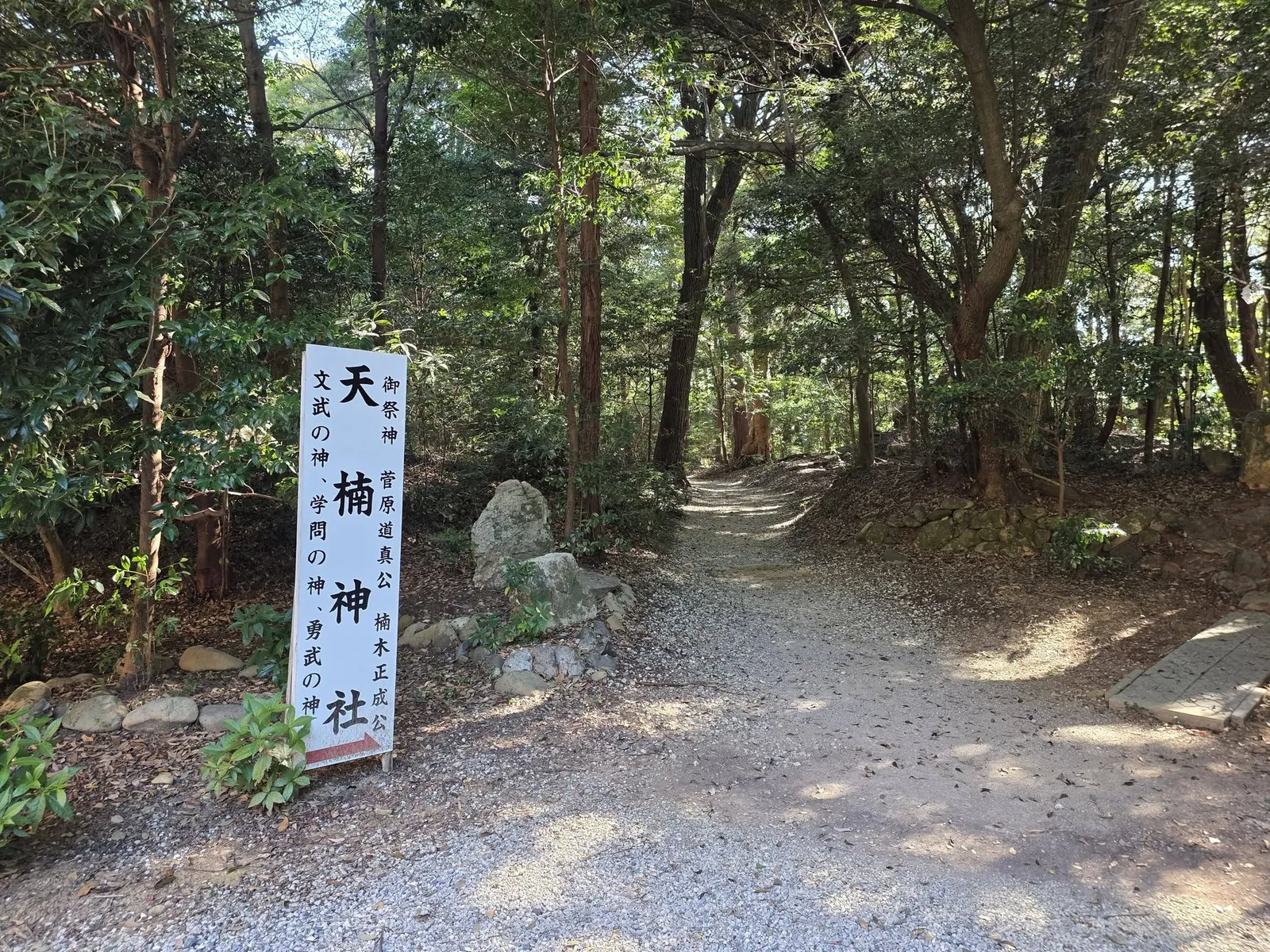 参道脇に立つ「天照皇大神宮」の社号標。