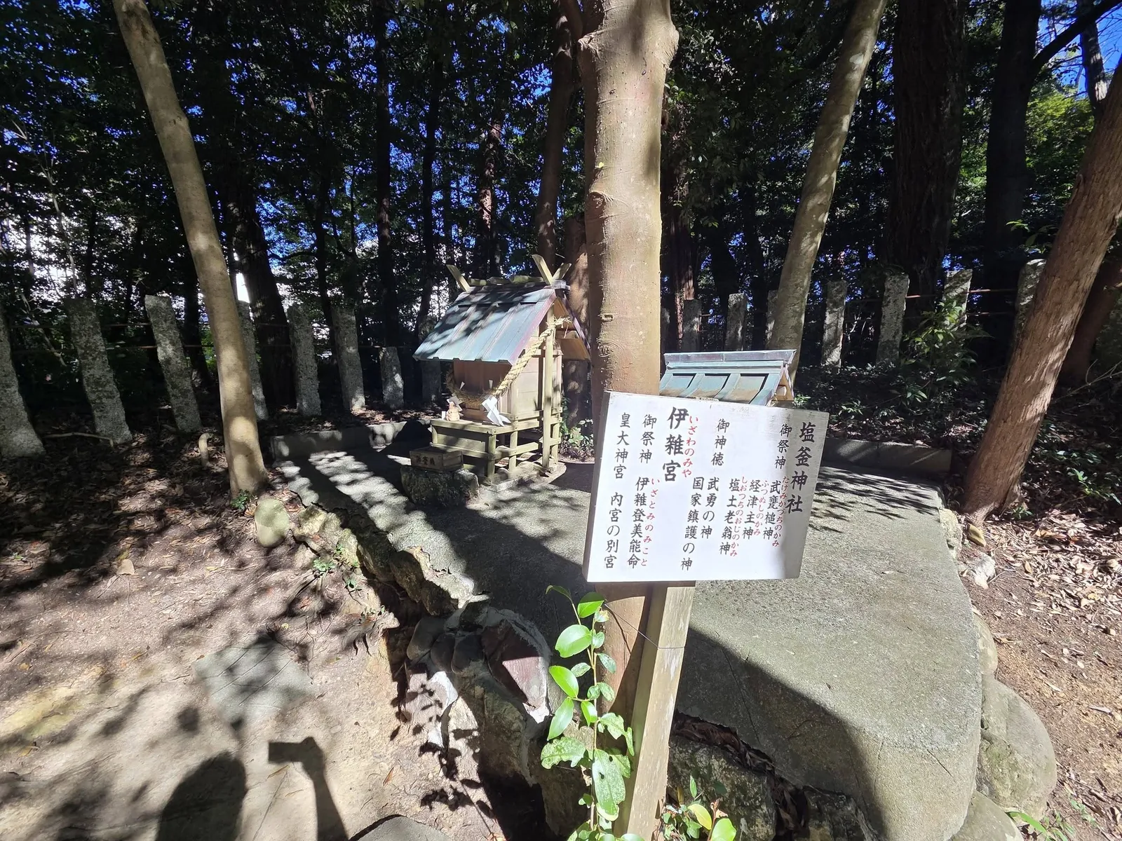 石段の先に鎮座する境内社。