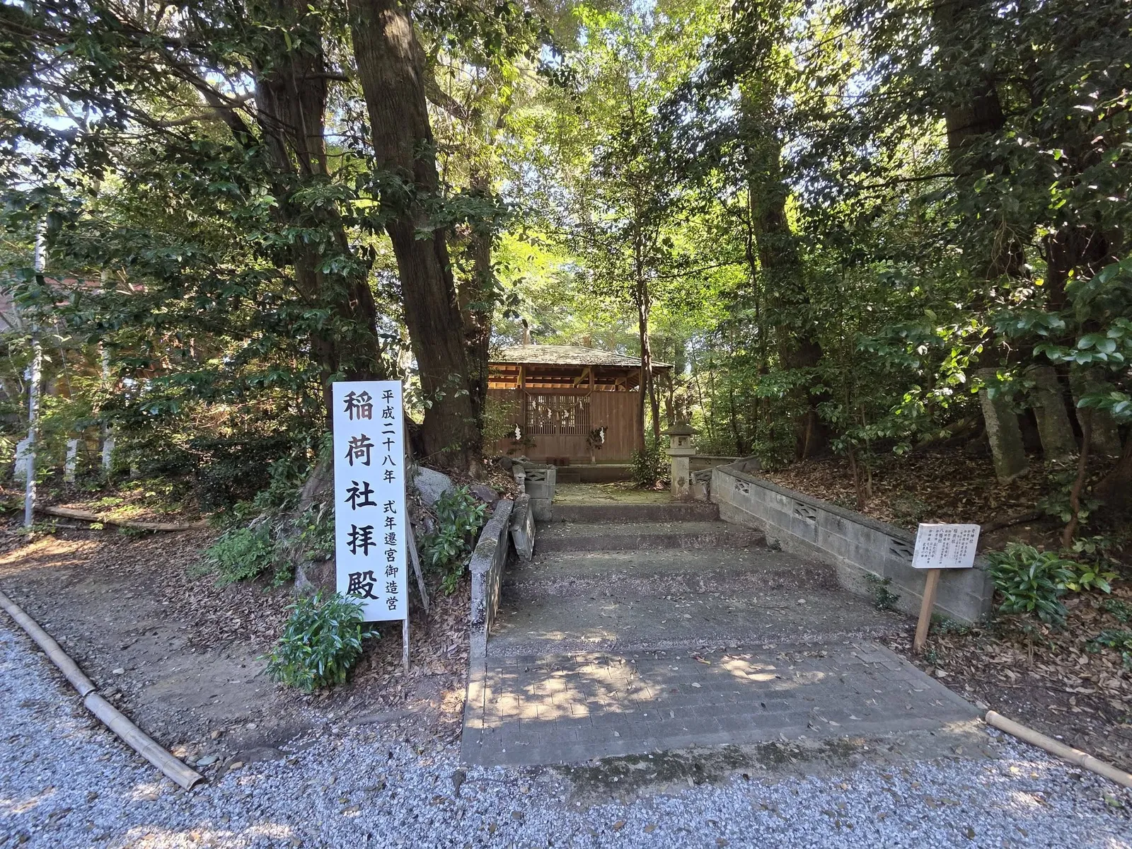 石段の上に鎮座する奇神社。
