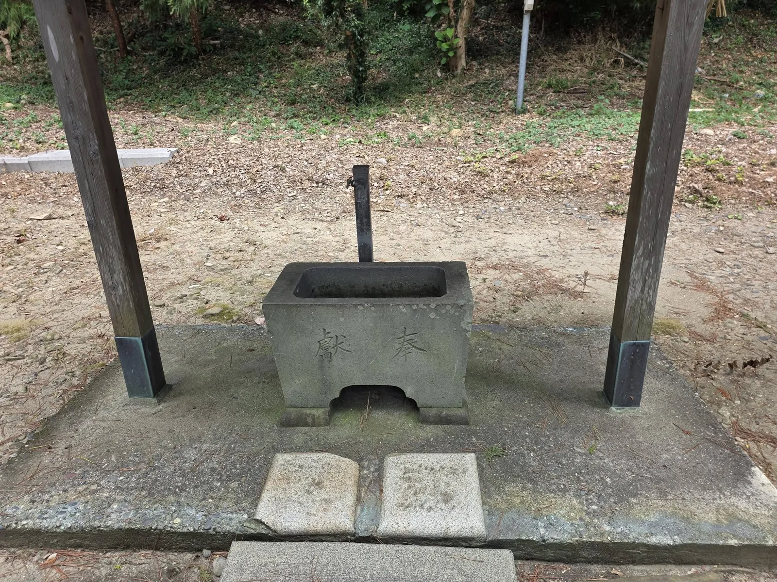 手水鉢。側面に奉納の刻字が見える。