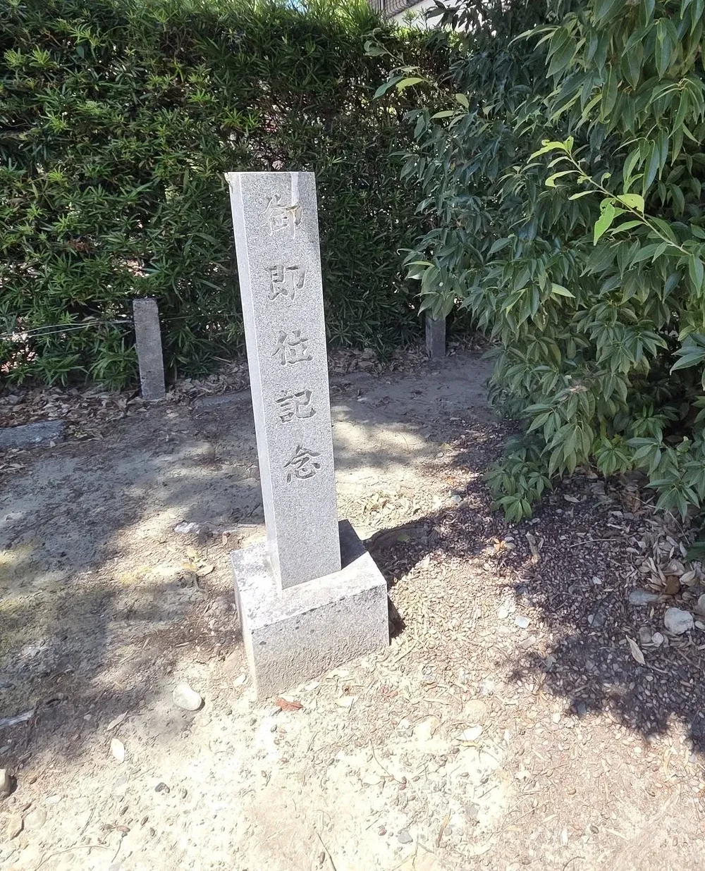 境内の御即位記念碑。