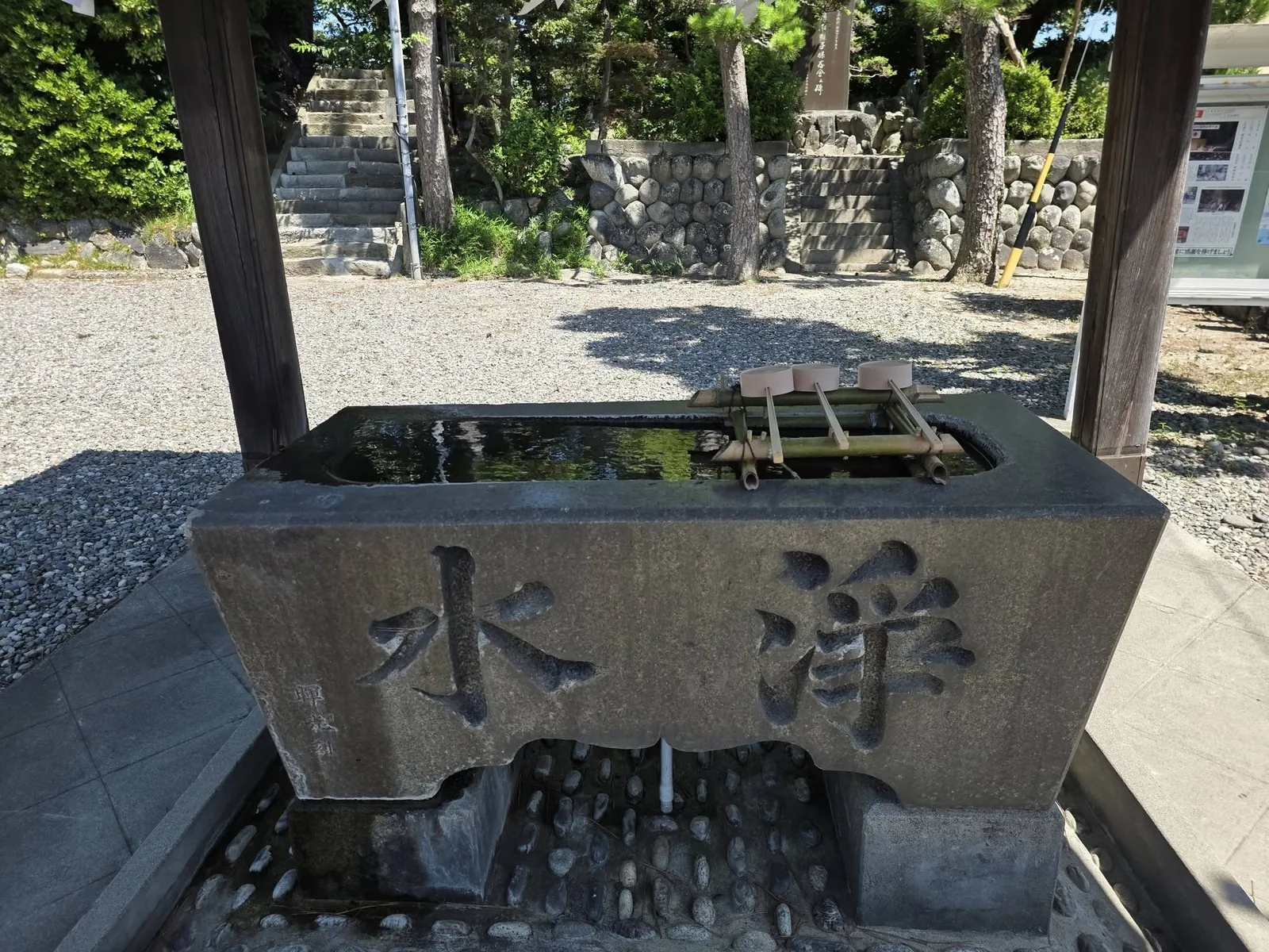 「浄水」と刻まれた石造の手水鉢。