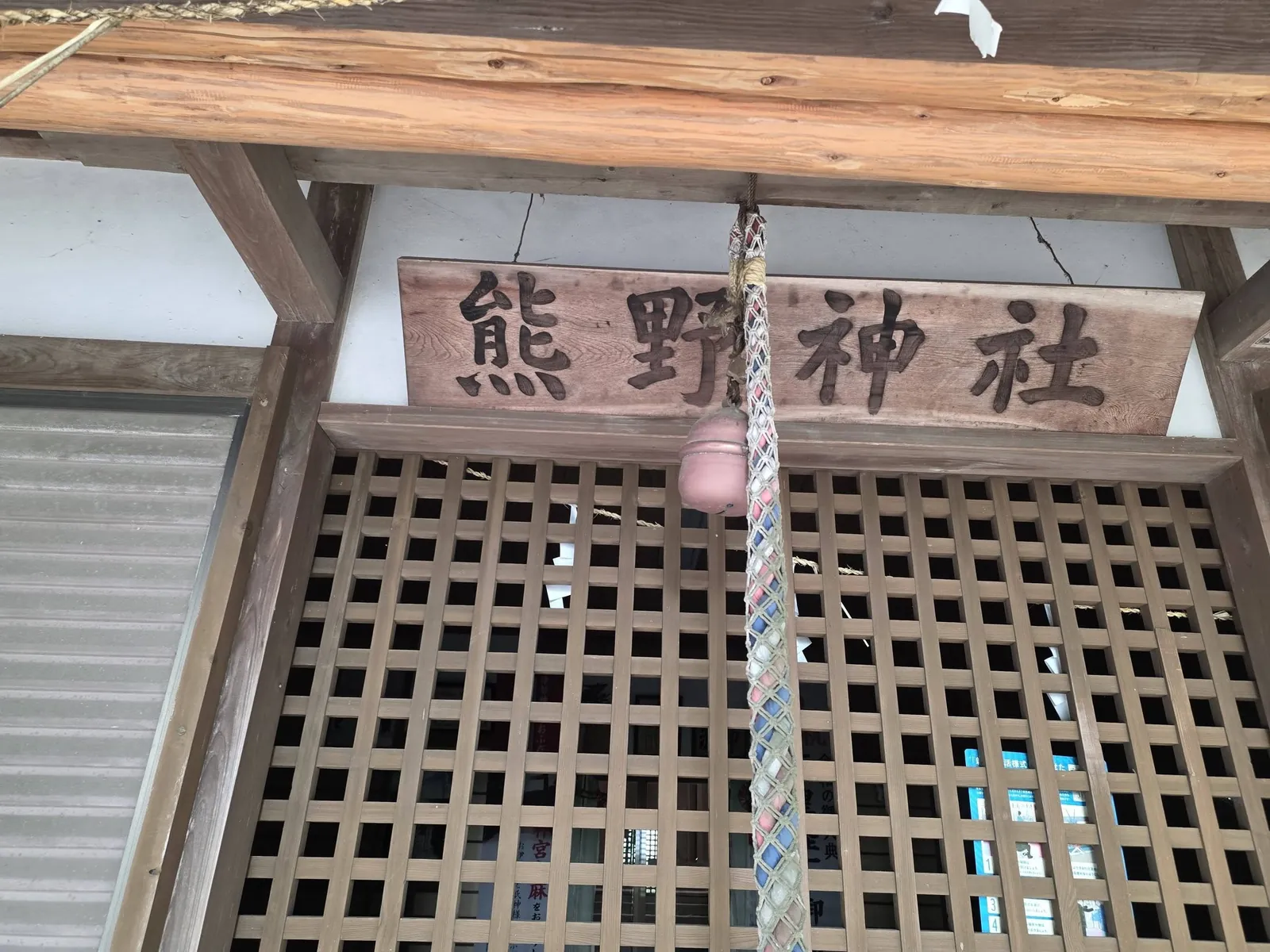 社殿正面に掲げる木製の神額。「熊野神社」と記す。