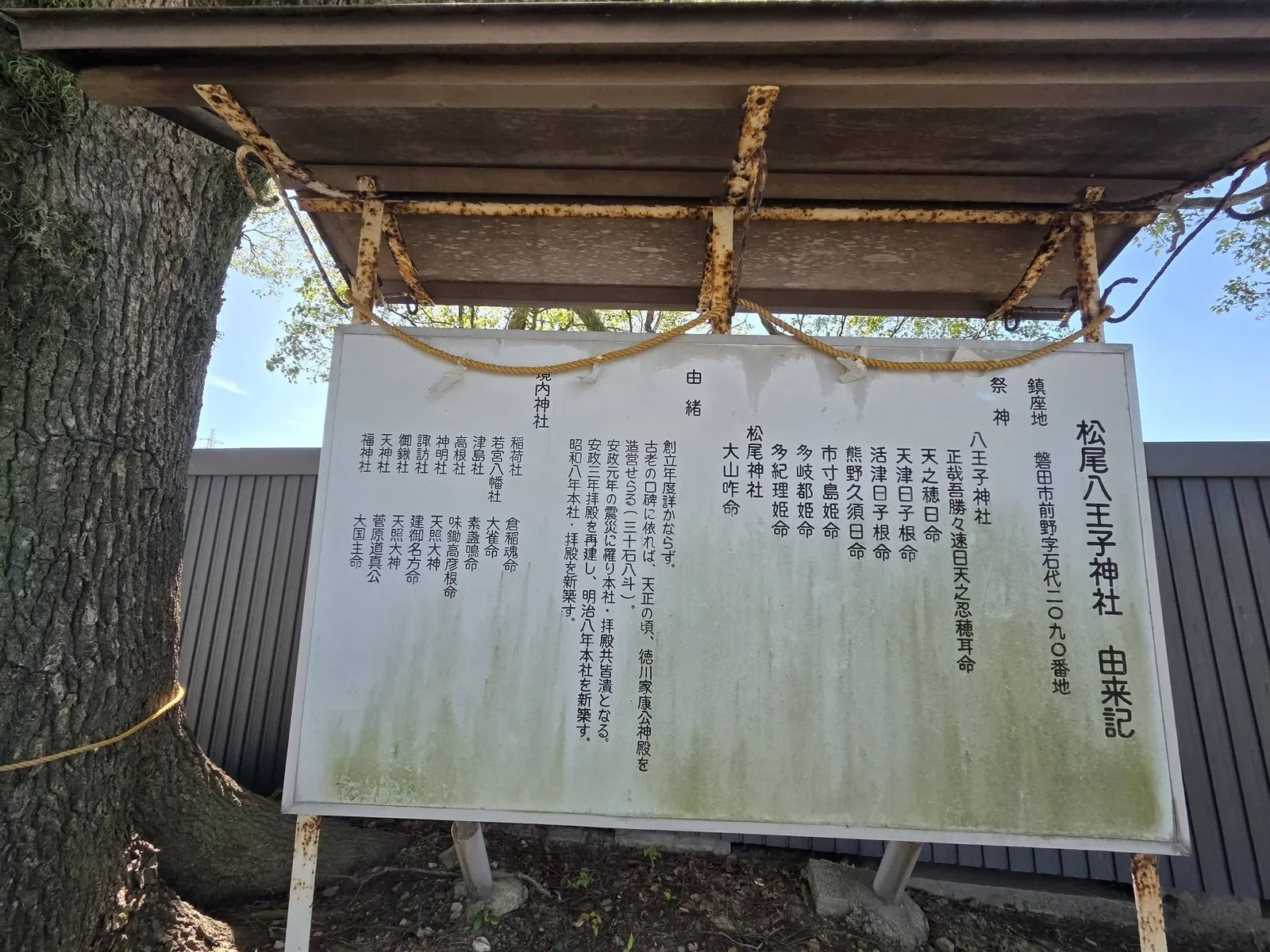 由来記。