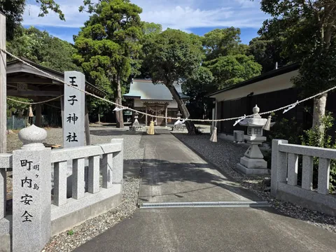 「王子神社」の社号標としめ縄の結界。奥に社殿を望む境内入口。
