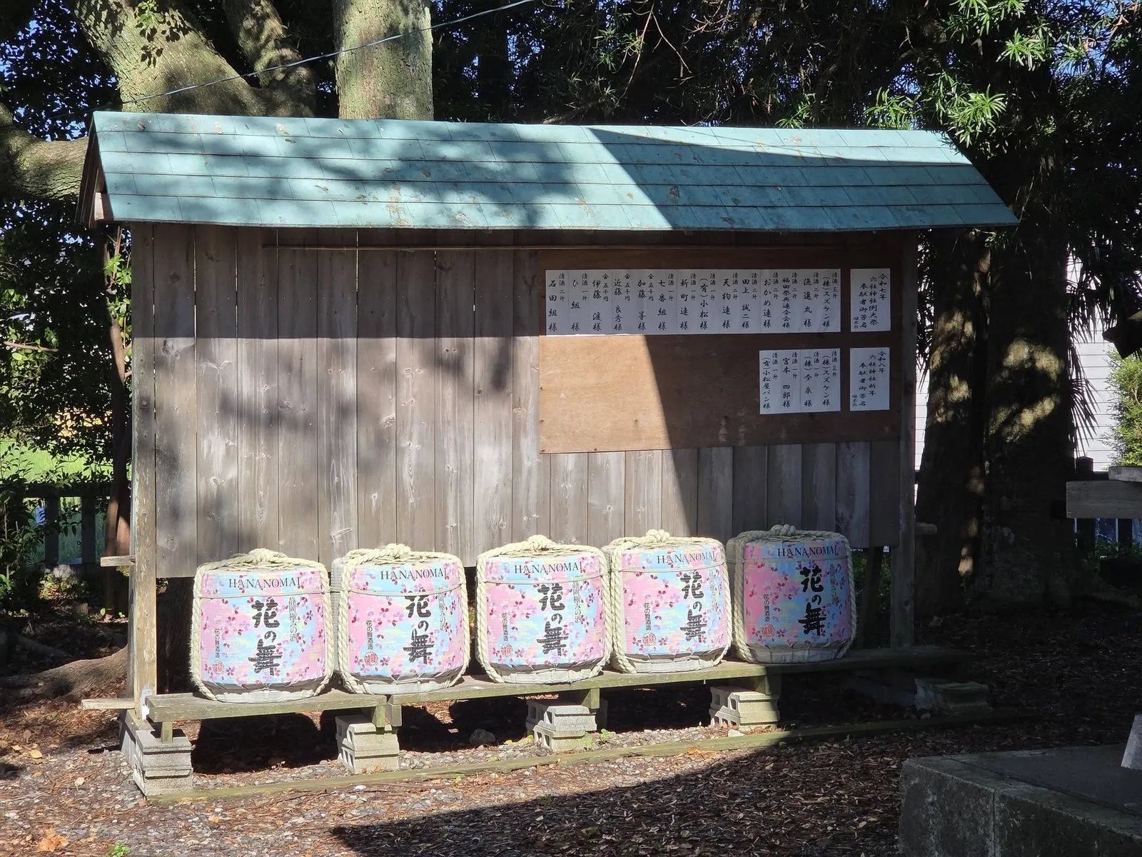 境内の掲示板と奉納品。