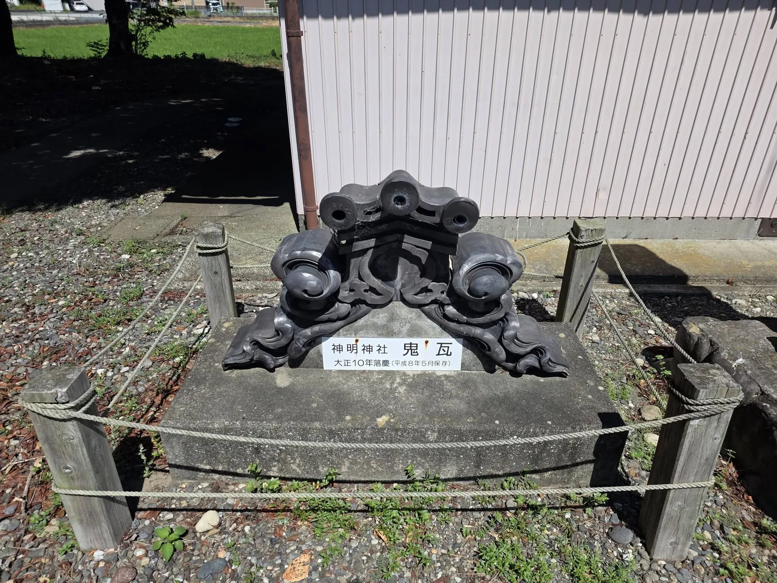 境内に保存展示された神明神社の鬼瓦。