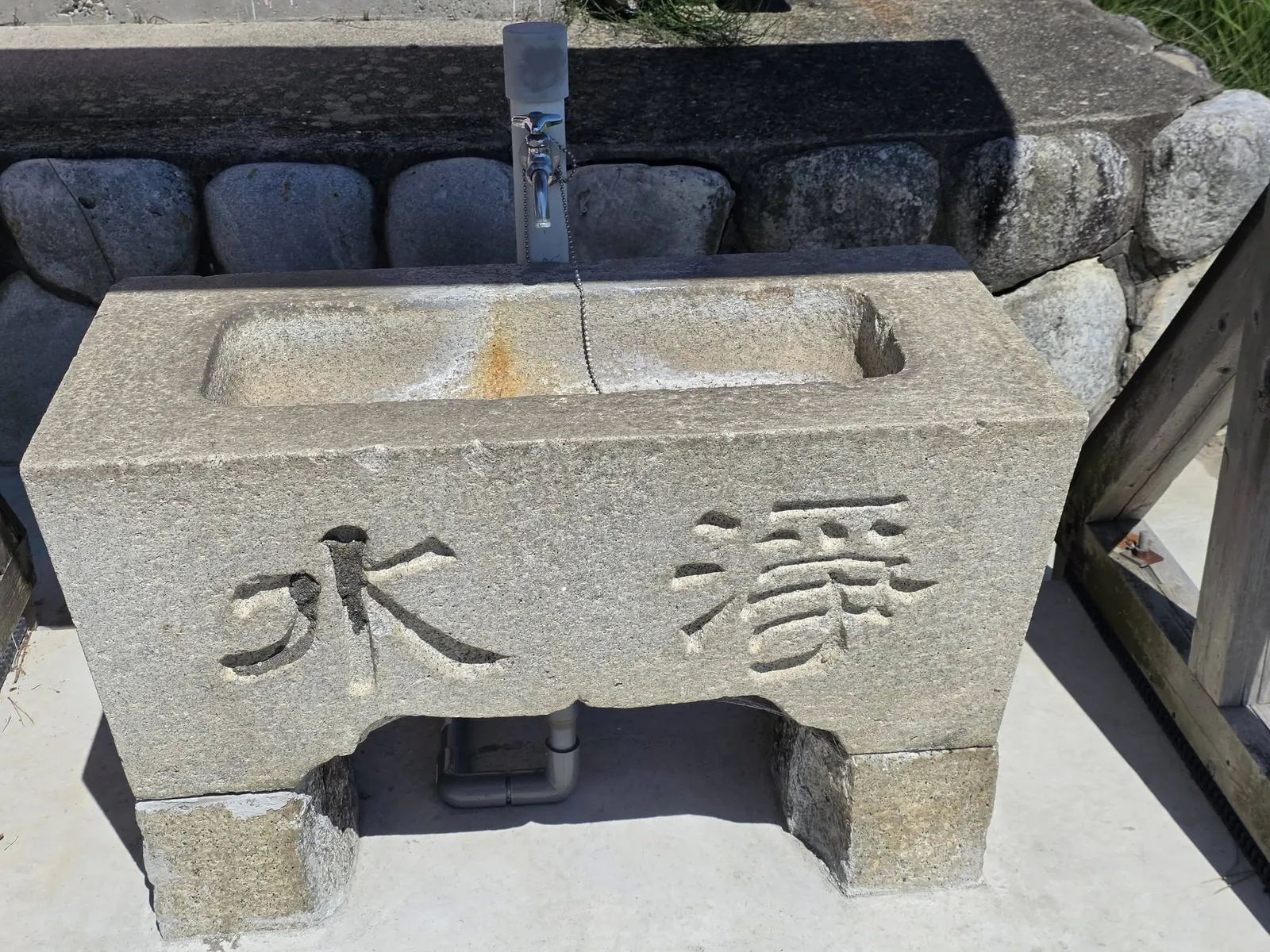 「浄水」と刻まれた石造の手水鉢。