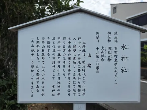境内の由緒板。御祭神・例祭日と由緒の全文を記す。