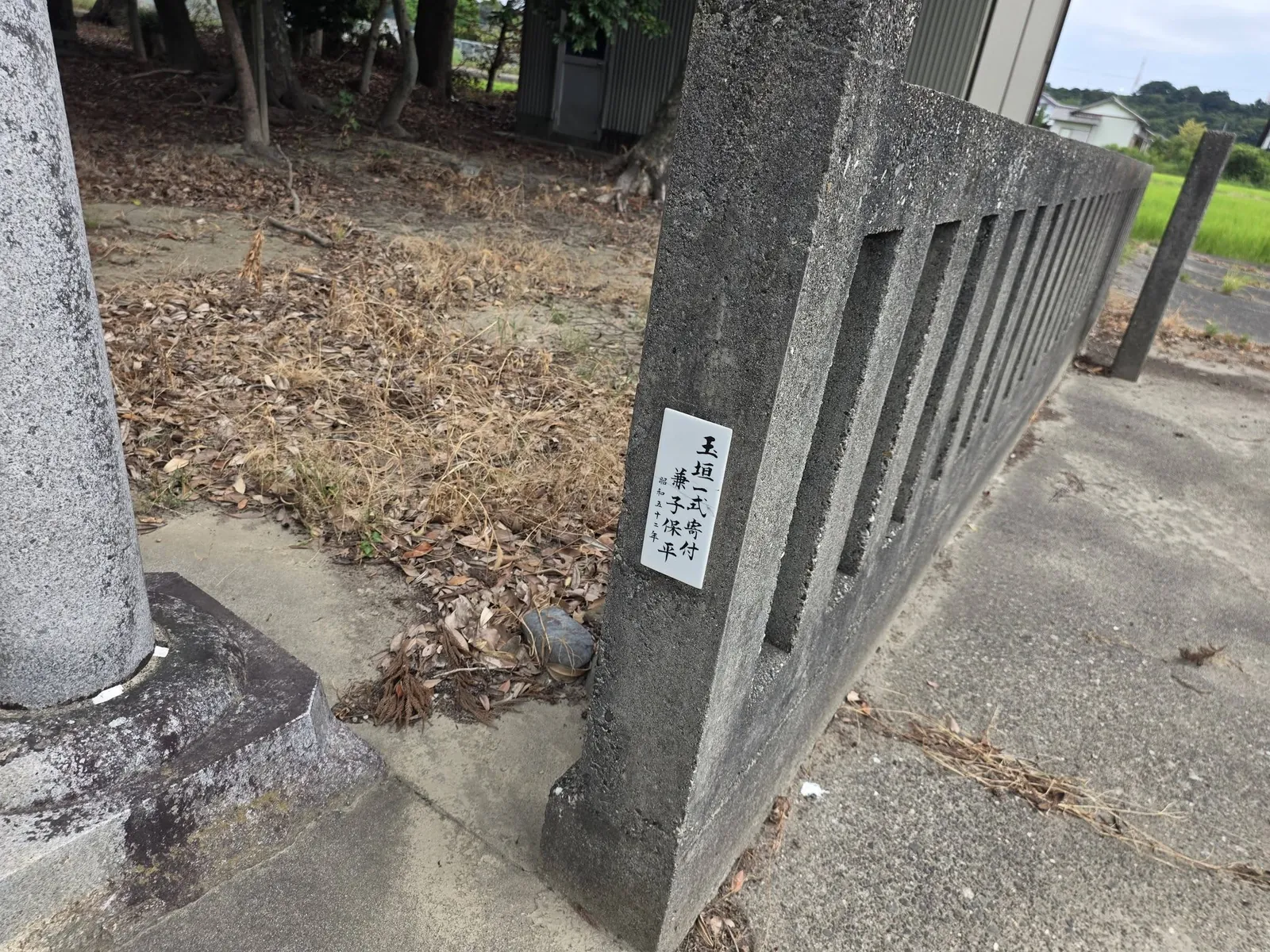 境内を囲む玉垣と神社名を記した表示。