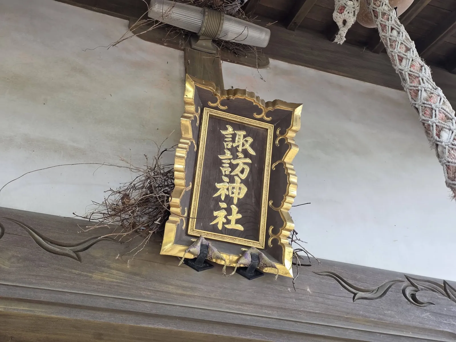 社殿に掲げられた「諏訪神社」の扁額。