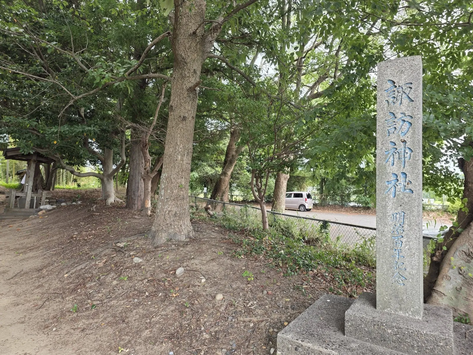 「諏訪神社」と刻まれた石造の社号標。