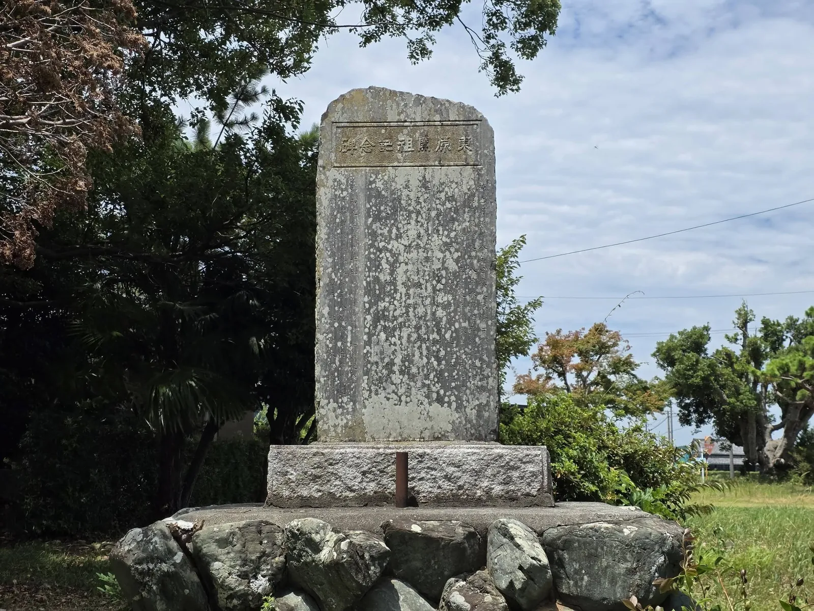 境内の記念碑。碑文と建立の経緯を刻む。