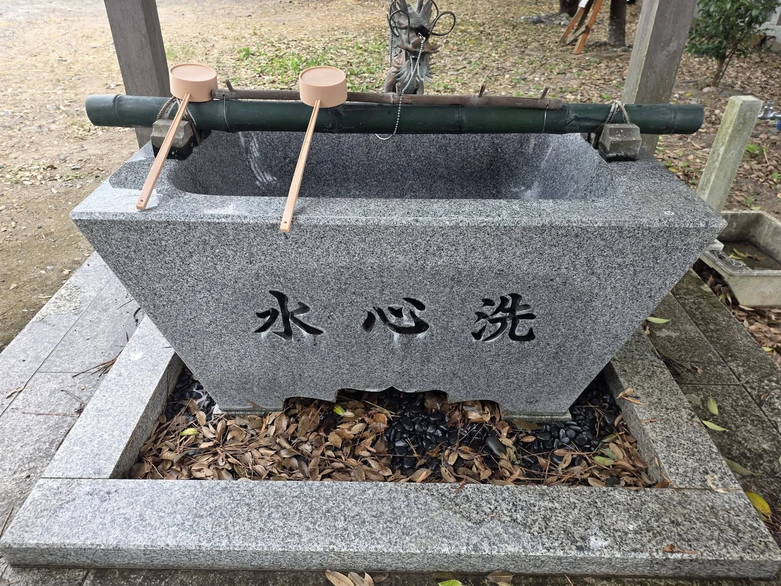 「洗心水」と刻まれた石造の手水鉢。