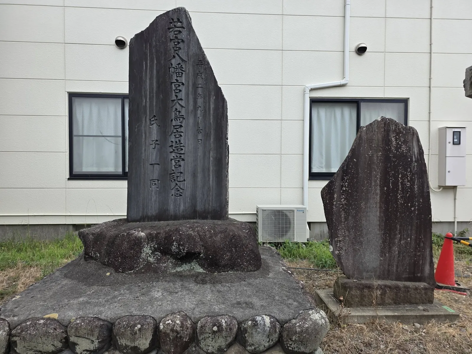 境内に建つ二基の石碑。