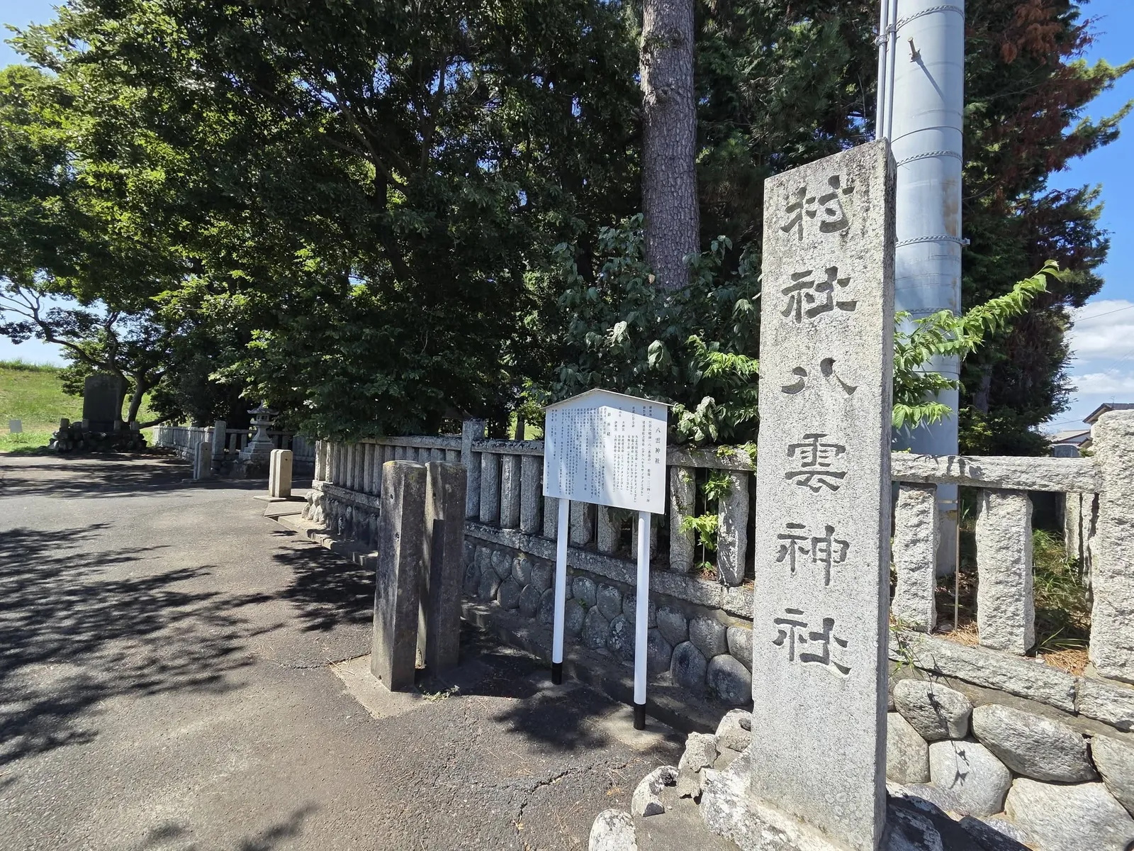 境内入口に立つ八雲神社の社号標。