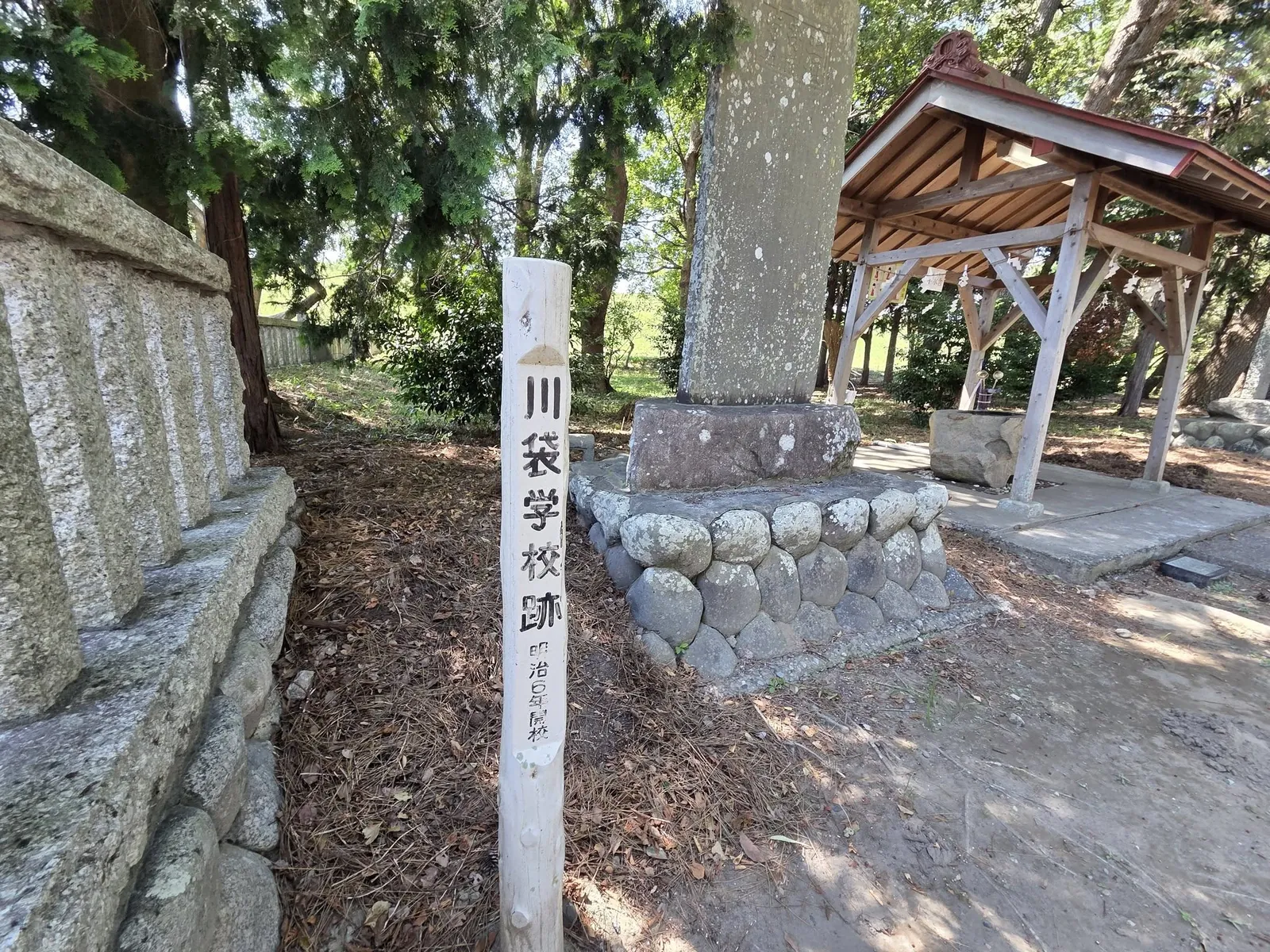 境内に立つ川袋学校跡の標柱。